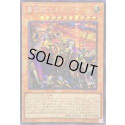 画像1: ☆アジア☆[新]黄金卿エルドリッチ(座り)【シークレット】{アジアQCAC-JP064}《モンスター》