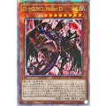 〔状態A-〕☆アジア☆[新]DHEROBlooD(赤背景)【クォーターセンチュリーシークレット】{アジアQCAC-JP031}《モンスター》