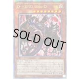 〔状態A-〕☆アジア☆[新]DHEROBlooD(赤背景)【クォーターセンチュリーシークレット】{アジアQCAC-JP031}《モンスター》