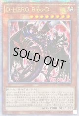 〔状態A-〕☆アジア☆[新]DHEROBlooD(赤背景)【クォーターセンチュリーシークレット】{アジアQCAC-JP031}《モンスター》