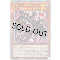 〔状態A-〕☆アジア☆[新]DHEROBlooD(赤背景)【クォーターセンチュリーシークレット】{アジアQCAC-JP031}《モンスター》