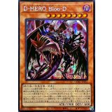 ☆アジア☆[新]DHEROBlooD(赤背景)【シークレット】{アジアQCAC-JP031}《モンスター》