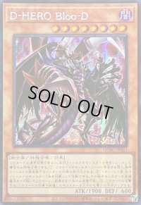 ☆アジア☆[新]DHEROBlooD(赤背景)【シークレット】{アジアQCAC-JP031}《モンスター》