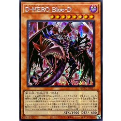 画像1: ☆アジア☆[新]DHEROBlooD(赤背景)【シークレット】{アジアQCAC-JP031}《モンスター》