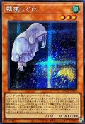 ☆アジア☆[新]朔夜しぐれ(月右下)【シークレット】{アジアQCAC-JP053}《モンスター》