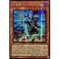 ☆アジア☆幻創龍ファンタズメイ(右向)【シークレット】{アジアQCAC-JP072}《モンスター》