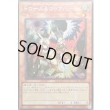 ☆アジア☆ドロールロックバード(鳥右上)【シークレット】{アジアQCAC-JP070}《モンスター》