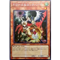 ☆アジア☆ドロールロックバード(鳥右上)【シークレット】{アジアQCAC-JP070}《モンスター》