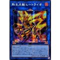 ☆アジア☆転生炎獣ヒートライオ(左向/たてがみ無)【シークレット】{アジアQCAC-JP041}《リンク》