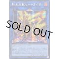☆アジア☆転生炎獣ヒートライオ(左向/たてがみ無)【シークレット】{アジアQCAC-JP041}《リンク》