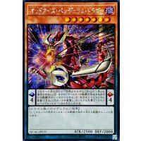 ☆アジア☆オッドアイズペンデュラムドラゴン(2左向)【シークレット】{アジアQCAC-JP035}《モンスター》