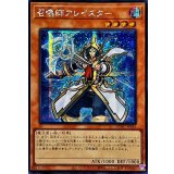 ☆アジア☆[新]召喚師アレイスター(杖先発光)【シークレット】{アジアQCAC-JP056}《モンスター》