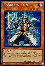 ☆アジア☆[新]召喚師アレイスター(杖先発光)【シークレット】{アジアQCAC-JP056}《モンスター》