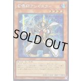 ☆アジア☆[新]召喚師アレイスター(杖先発光)【シークレット】{アジアQCAC-JP056}《モンスター》