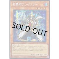 ☆アジア☆[新]召喚師アレイスター(杖先発光)【シークレット】{アジアQCAC-JP056}《モンスター》