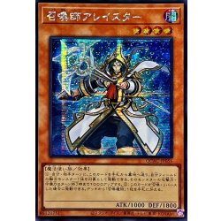 画像1: ☆アジア☆[新]召喚師アレイスター(杖先発光)【シークレット】{アジアQCAC-JP056}《モンスター》