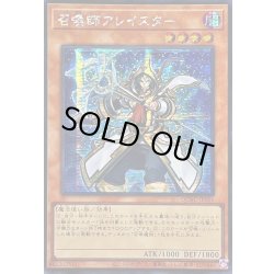 画像1: ☆アジア☆[新]召喚師アレイスター(杖先発光)【シークレット】{アジアQCAC-JP056}《モンスター》