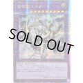 〔状態A-〕☆アジア☆召喚獣メルカバー(戦車)【クォーターセンチュリーシークレット】{アジアQCAC-JP057}《融合》