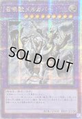 〔状態A-〕☆アジア☆召喚獣メルカバー(戦車)【クォーターセンチュリーシークレット】{アジアQCAC-JP057}《融合》