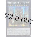 ☆アジア☆[新]超弩級砲塔列車ジャガーノートリーベ(右向)【シークレット】{アジアQCAC-JP063}《エクシーズ》