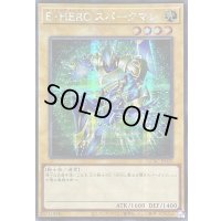 ☆アジア☆EHEROスパークマン(緑背景)【シークレット】{アジアQCAC-JP028}《モンスター》