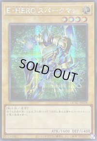 ☆アジア☆EHEROスパークマン(緑背景)【シークレット】{アジアQCAC-JP028}《モンスター》