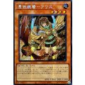 ☆アジア☆[新]憑依装着アウス(左向)【シークレット】{アジアQCAC-JP043}《モンスター》