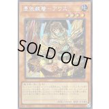 ☆アジア☆[新]憑依装着アウス(左向)【シークレット】{アジアQCAC-JP043}《モンスター》