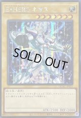 ☆アジア☆[新]EHEROネオス(右向)【シークレット】{アジアQCAC-JP025}《モンスター》