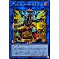 ☆アジア☆[新]ヴァレルソードドラゴン(正面)【シークレット】{アジアQCAC-JP040}《リンク》