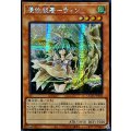 ☆アジア☆憑依装着ウィン(正面)【シークレット】{アジアQCAC-JP046}《モンスター》