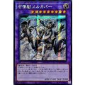 ☆アジア☆召喚獣メルカバー(戦車)【シークレット】{アジアQCAC-JP057}《融合》