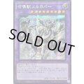 ☆アジア☆召喚獣メルカバー(戦車)【シークレット】{アジアQCAC-JP057}《融合》