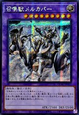 ☆アジア☆召喚獣メルカバー(戦車)【シークレット】{アジアQCAC-JP057}《融合》