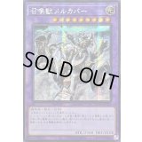 ☆アジア☆召喚獣メルカバー(戦車)【シークレット】{アジアQCAC-JP057}《融合》