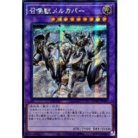☆アジア☆召喚獣メルカバー(戦車)【シークレット】{アジアQCAC-JP057}《融合》
