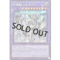 ☆アジア☆召喚獣メルカバー(戦車)【シークレット】{アジアQCAC-JP057}《融合》