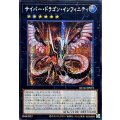 ☆アジア☆サイバードラゴンインフィニティ(正面)【シークレット】{アジアQCAC-JP073}《エクシーズ》
