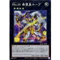 ☆アジア☆No39希望皇ホープ(2翼開き)【シークレット】{アジアQCAC-JP034}《エクシーズ》