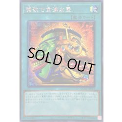 画像1: ☆アジア☆強欲で金満な壺(二面相)【シークレット】{アジアQCAC-JP016}《魔法》
