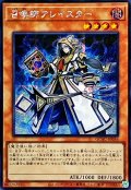 ☆アジア☆召喚師アレイスター(杖先通常)【シークレット】{アジアQCAC-JP056}《モンスター》
