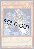 ☆アジア☆召喚師アレイスター(杖先通常)【シークレット】{アジアQCAC-JP056}《モンスター》
