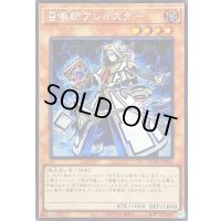 ☆アジア☆召喚師アレイスター(杖先通常)【シークレット】{アジアQCAC-JP056}《モンスター》