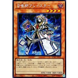 画像1: ☆アジア☆召喚師アレイスター(杖先通常)【シークレット】{アジアQCAC-JP056}《モンスター》