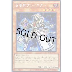 画像1: ☆アジア☆召喚師アレイスター(杖先通常)【シークレット】{アジアQCAC-JP056}《モンスター》