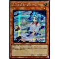 ☆アジア☆[新]エフェクトヴェーラー(オーブ有)【シークレット】{アジアQCAC-JP002}《モンスター》