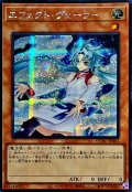 ☆アジア☆[新]エフェクトヴェーラー(オーブ有)【シークレット】{アジアQCAC-JP002}《モンスター》
