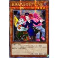 ☆アジア☆[新]魔界発現世行きデスガイド(魔物)【クォーターセンチュリーシークレット】{アジアQCAC-JP071}《モンスター》