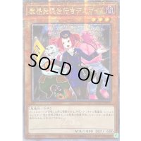 ☆アジア☆[新]魔界発現世行きデスガイド(魔物)【クォーターセンチュリーシークレット】{アジアQCAC-JP071}《モンスター》