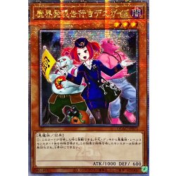 画像1: 〔状態A-〕☆アジア☆[新]魔界発現世行きデスガイド(魔物)【クォーターセンチュリーシークレット】{アジアQCAC-JP071}《モンスター》